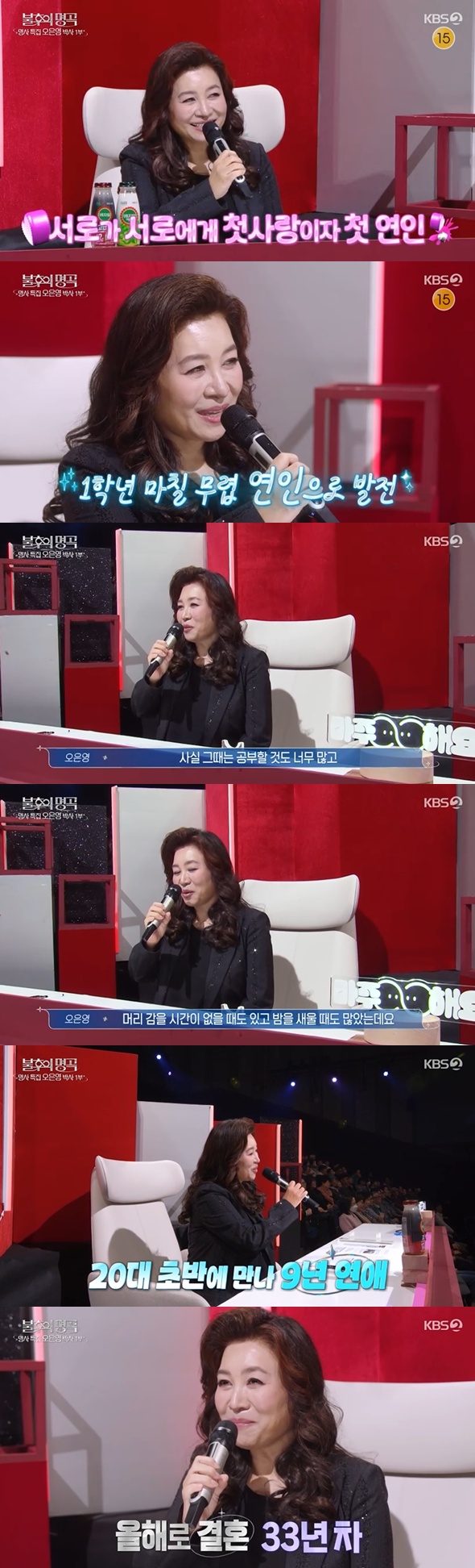 KBS 2TV '불후의 명곡' 캡처