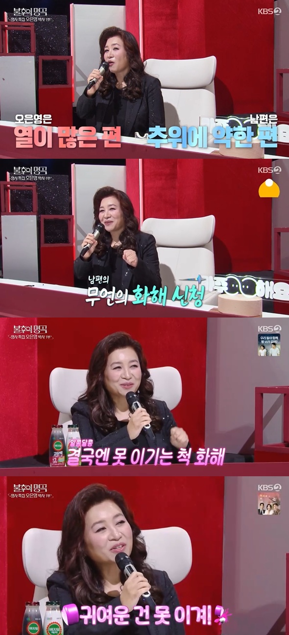 KBS 2TV '불후의 명곡' 캡처