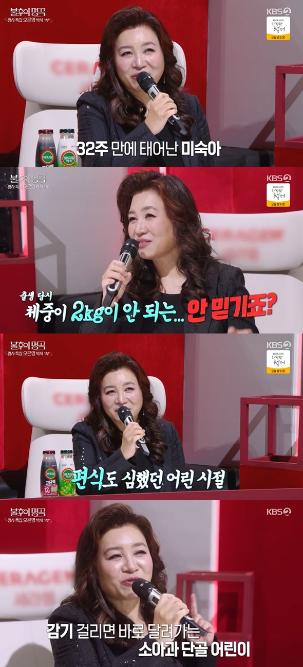 KBS 2TV '불후의 명곡' 캡처 