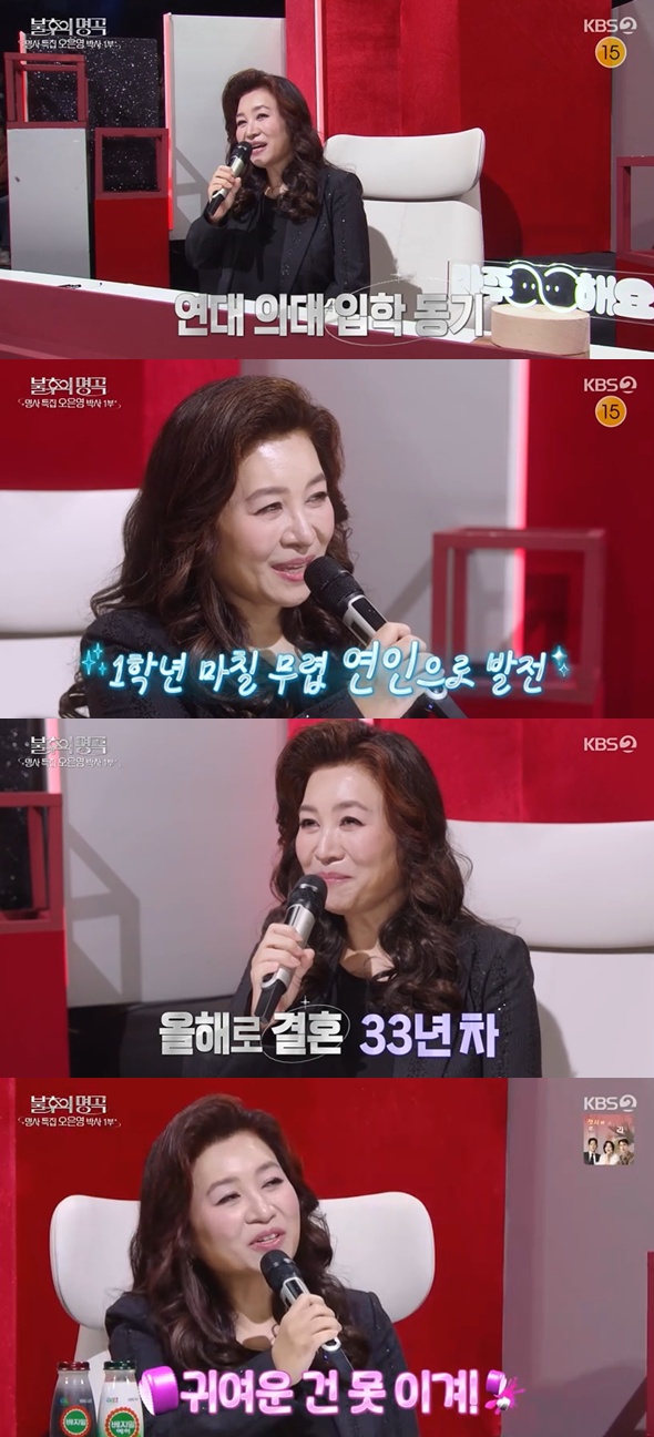 KBS 2TV '불후의 명곡' 캡처