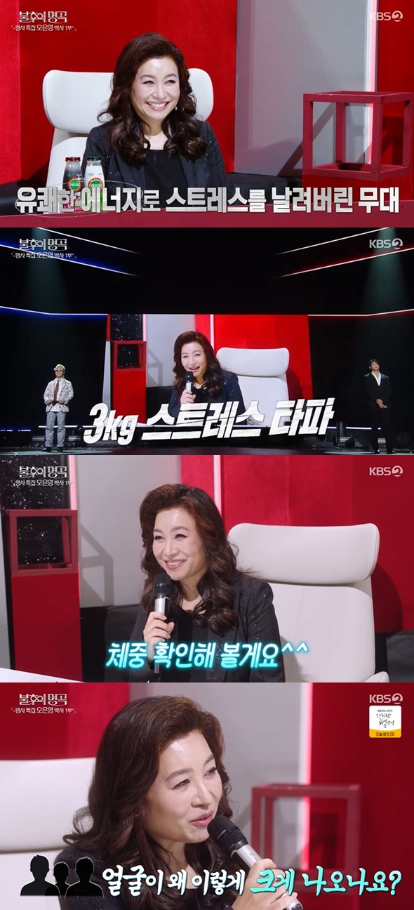 KBS 2TV '불후의 명곡' 캡처