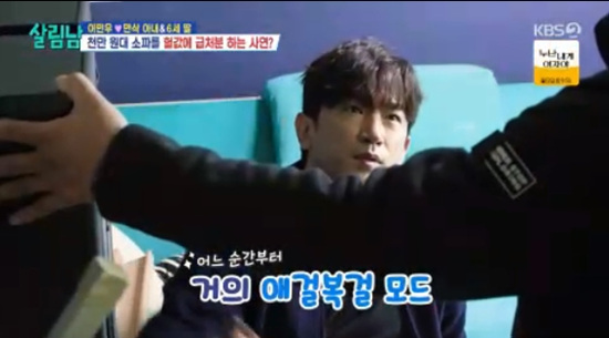 '살림하는 남자들' 방송화면 캡처