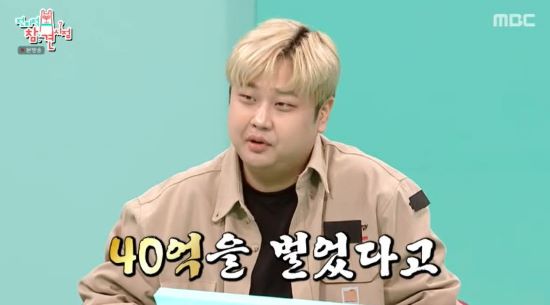 요리사 윤남노. 사진=MBC '전지적 참견 시점' 방송 화면