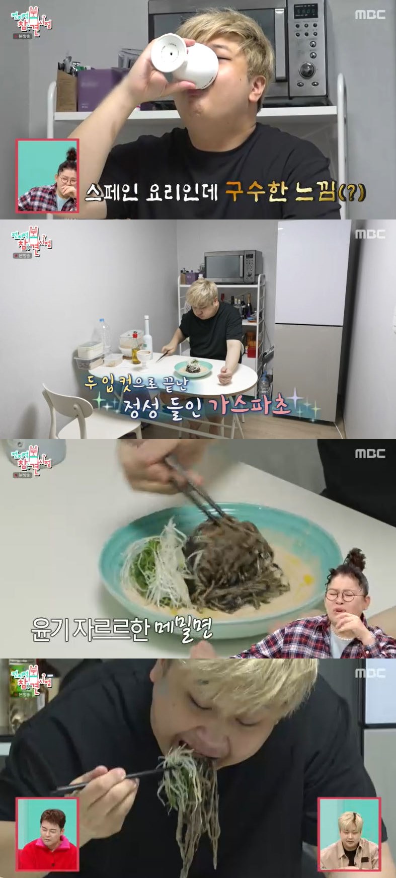 사진=MBC '전지적 참견 시점' 방송 화면