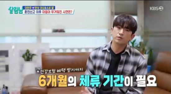 '살림하는 남자들' 방송화면 캡처