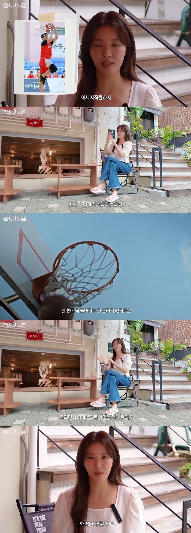 유튜브 채널 '정시아 아시정' 캡처