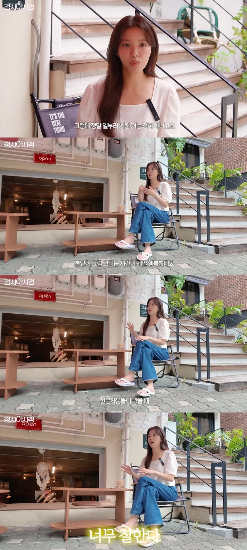 유튜브 채널 '정시아 아시정' 캡처