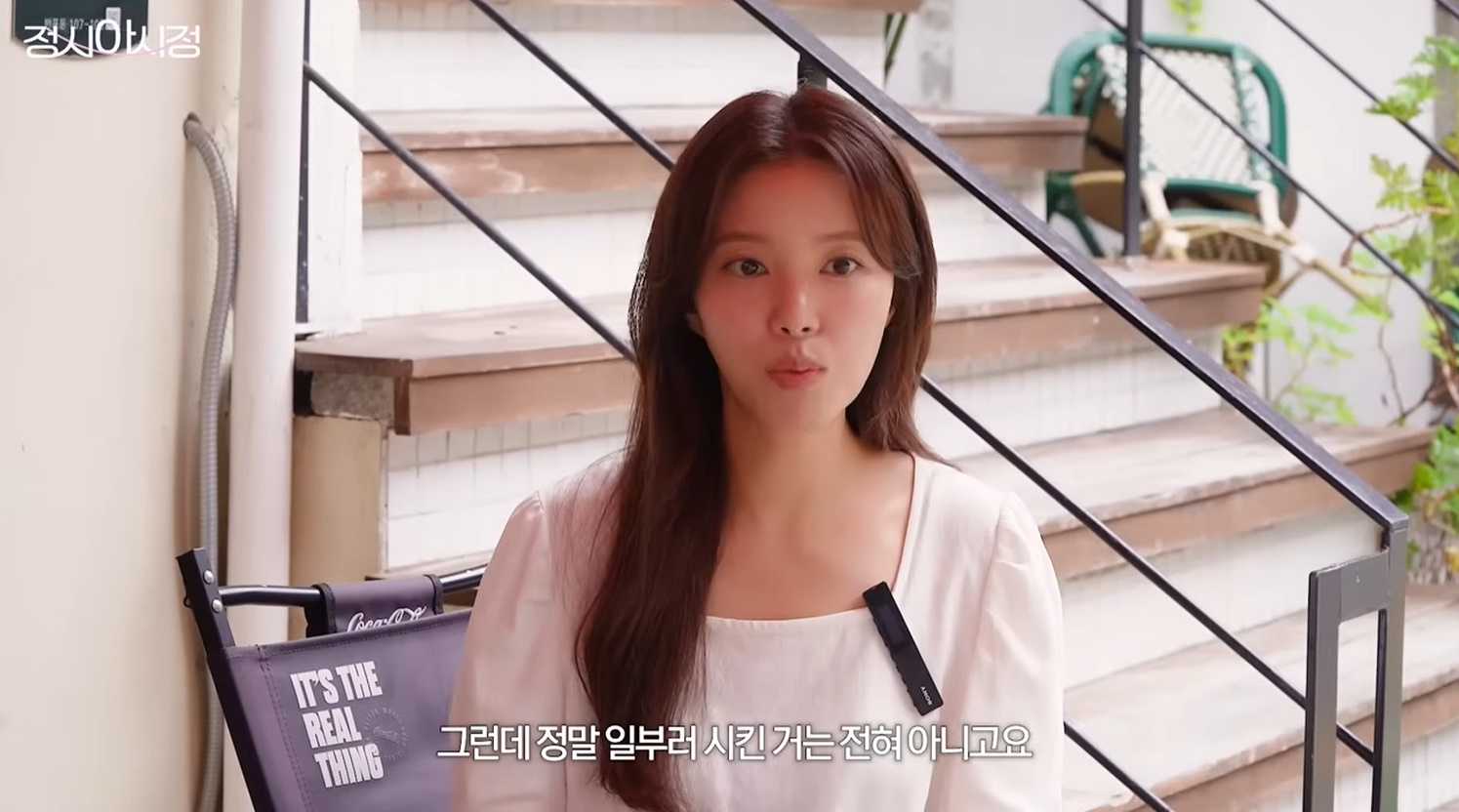 유튜브 채널 '정시아 아시정' 캡처