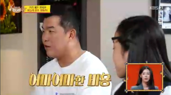 '사장님 귀는 당나귀 귀' 방송화면 캡처