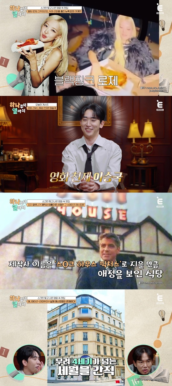 '하나부터 열까지'