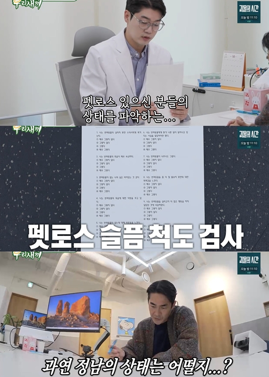 SBS '미운 우리 새끼'