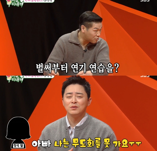 SBS '미운 우리 새끼'