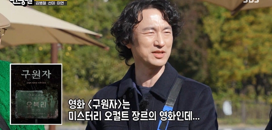 SBS '런닝맨'