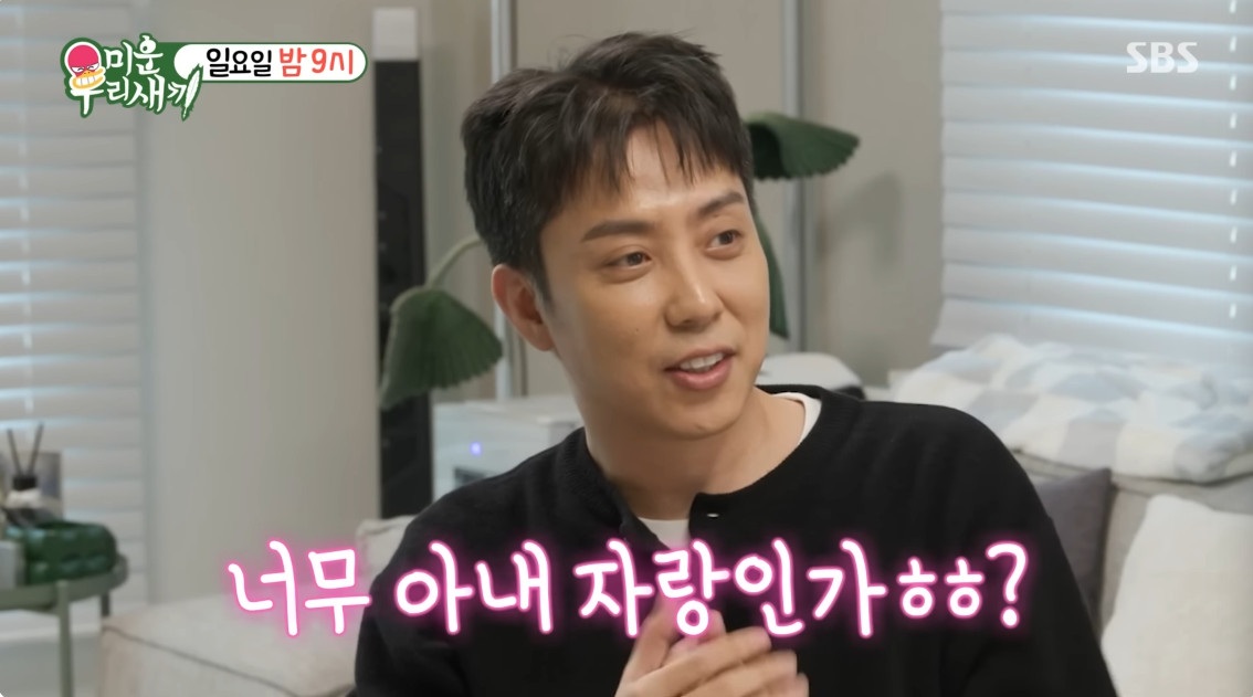 SBS '미우새'에 출연한 은지원