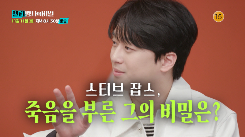 이찬원. 사진=KBS 2TV '셀럽병사의 비밀' 