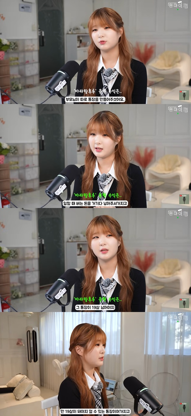 유튜브 '원마이크' 캡처