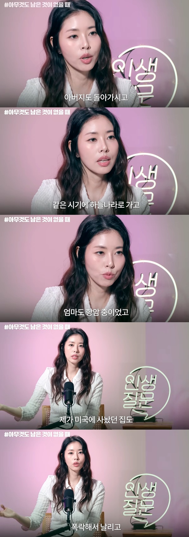 유튜브 채널 '세바시 인생질문' 캡처