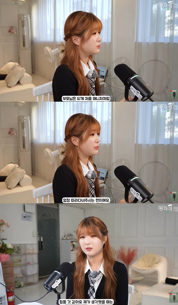 유튜브 채널 '원마이크'