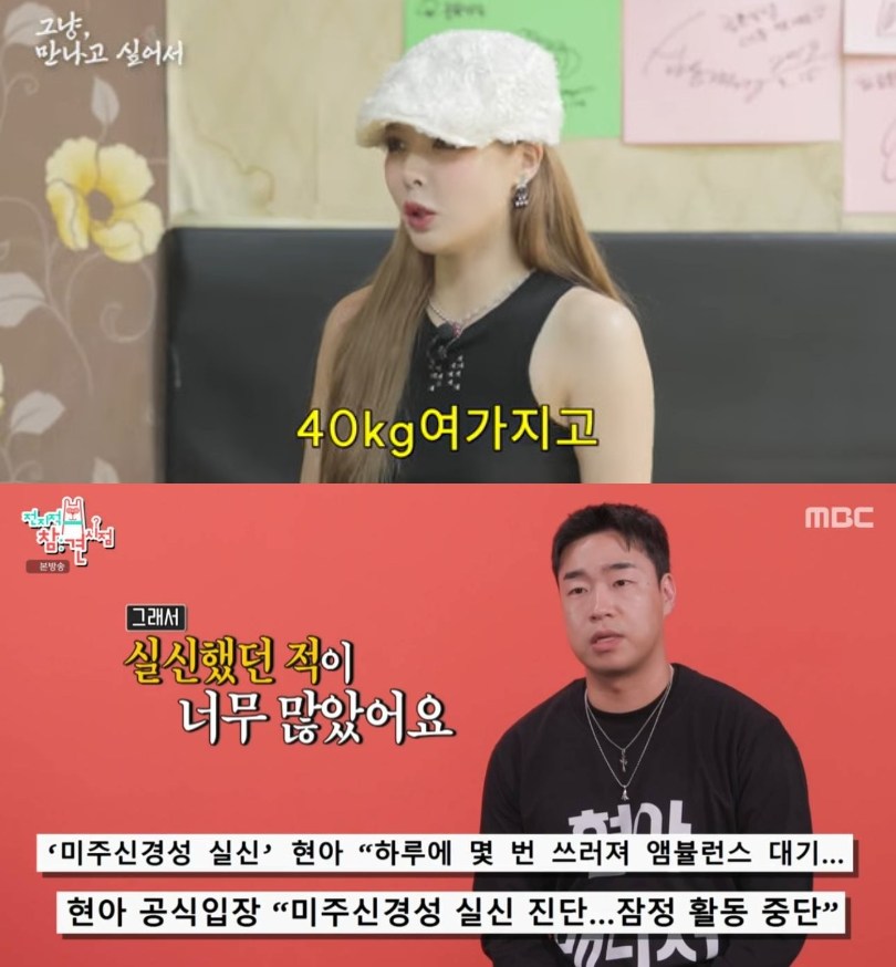 '전지적 참견 시점' 방송 화면.