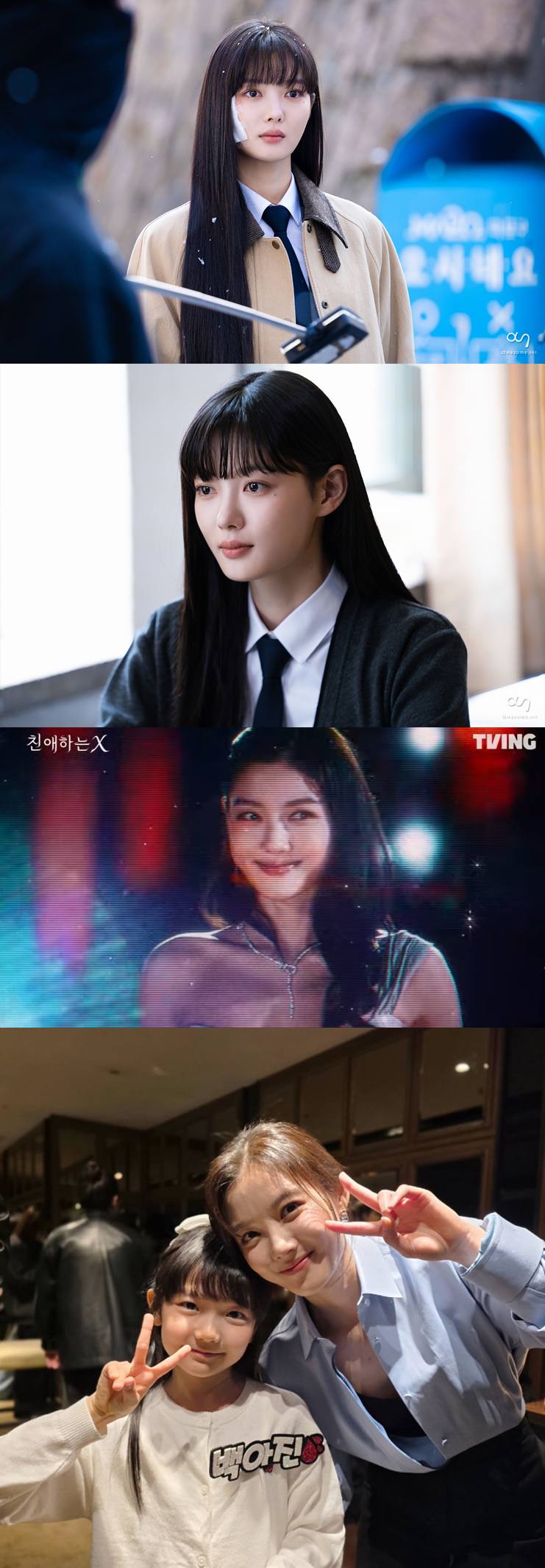 티빙, 기소유 계정