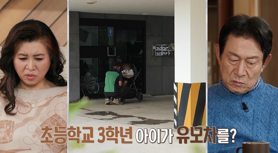 사진=MBC '오은영 리포트-결혼 지옥'