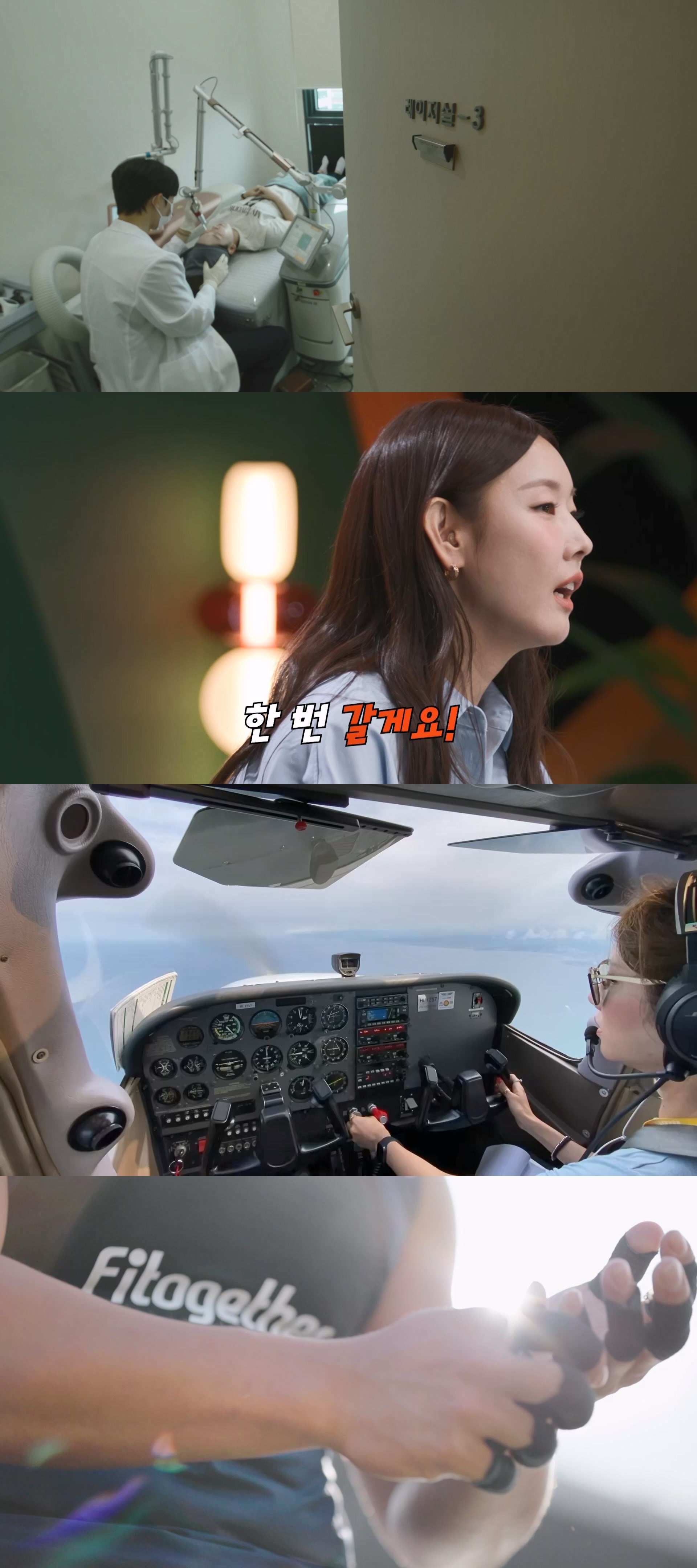 사진=KBS 2TV '누난 내게 여자야'