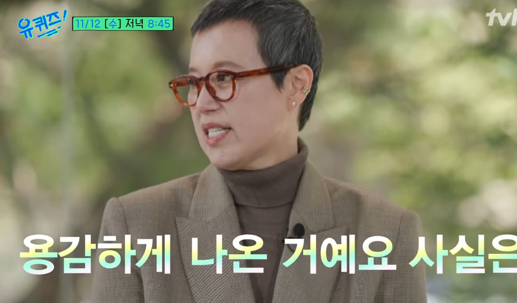 '유퀴즈' 예고편 캡처.