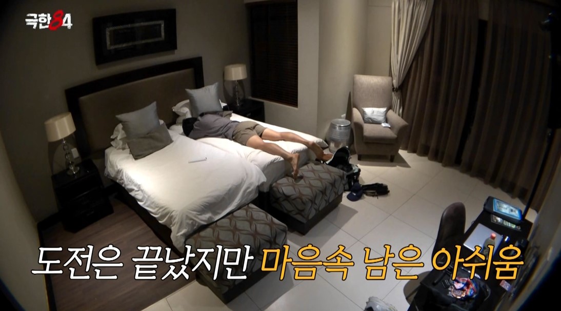 '극한84' 선공개 영상