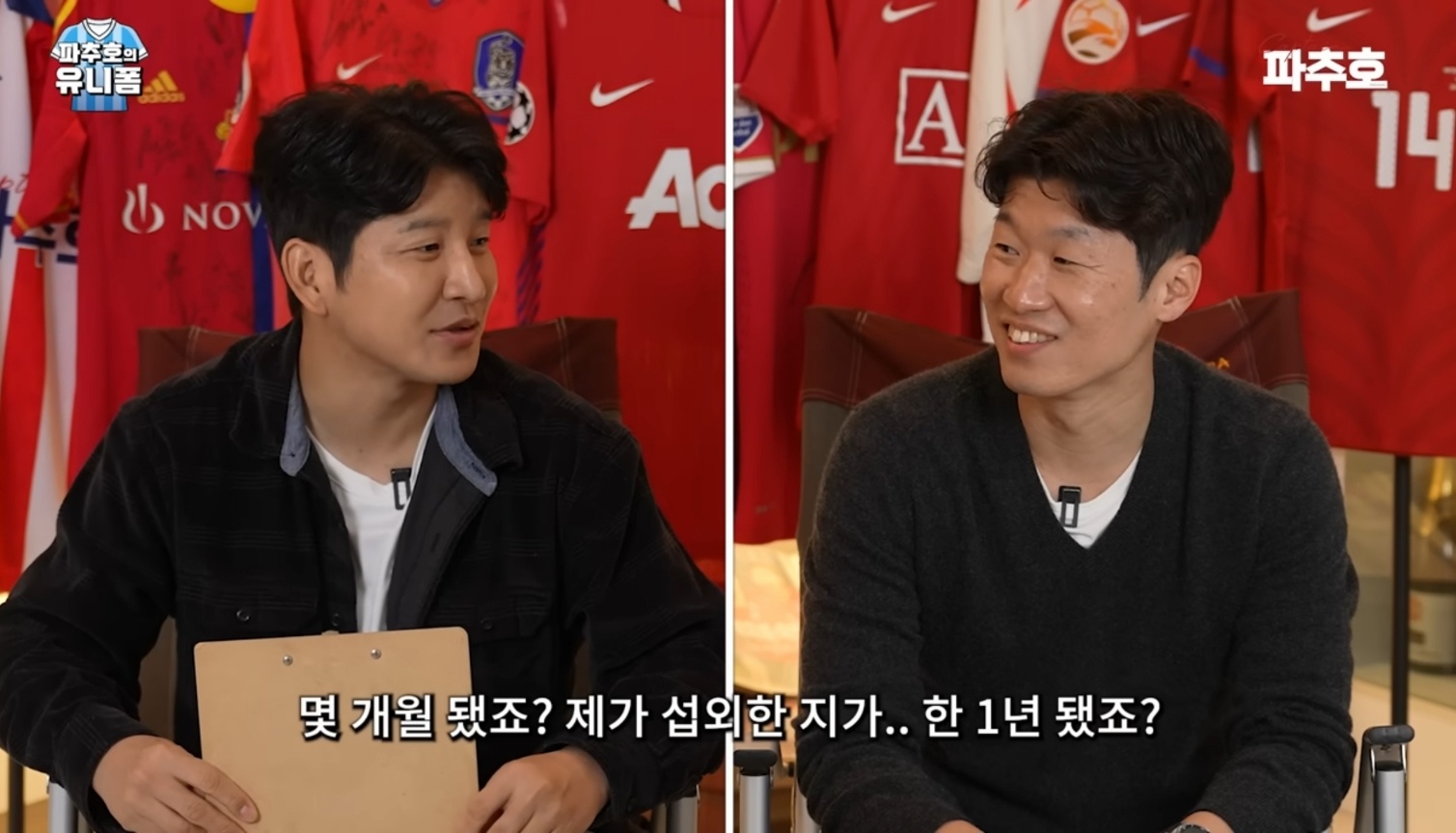 유튜브 채널 '파추호' 영상 캡처