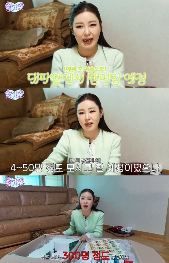 사진= 유튜브 '송가인' 영상 캡처