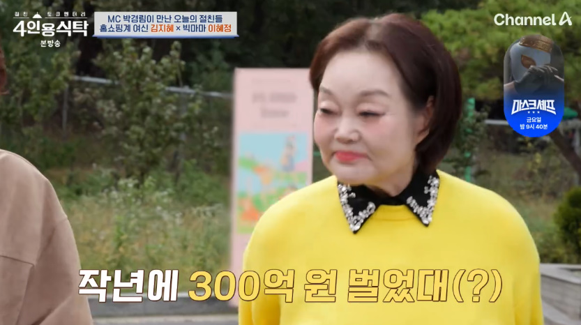 요리 연구가 이혜정 