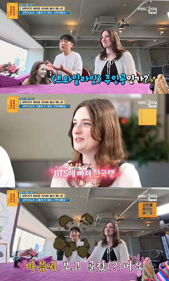 사진= KBS Joy '무엇이든 물어보살' 방송 캡처