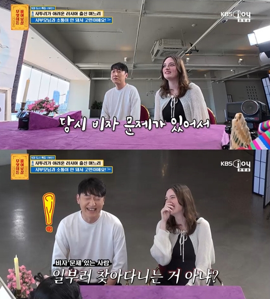 사진= KBS Joy '무엇이든 물어보살' 방송 캡처