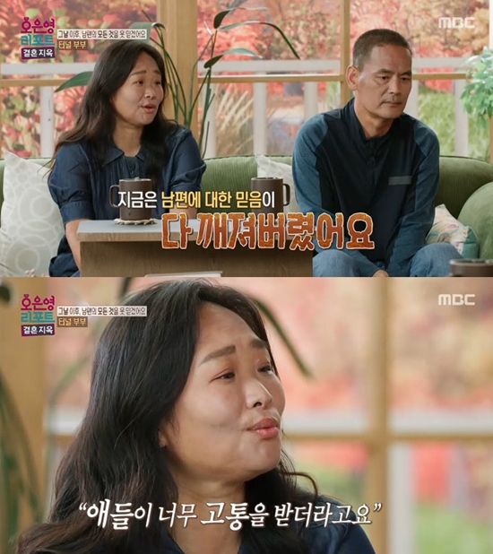사진= MBC '오은영 리포트-결혼지옥' 방송 캡처