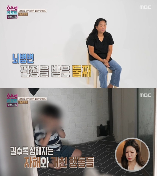 ​​​​​​​사진= MBC '오은영 리포트-결혼지옥' 방송 캡처