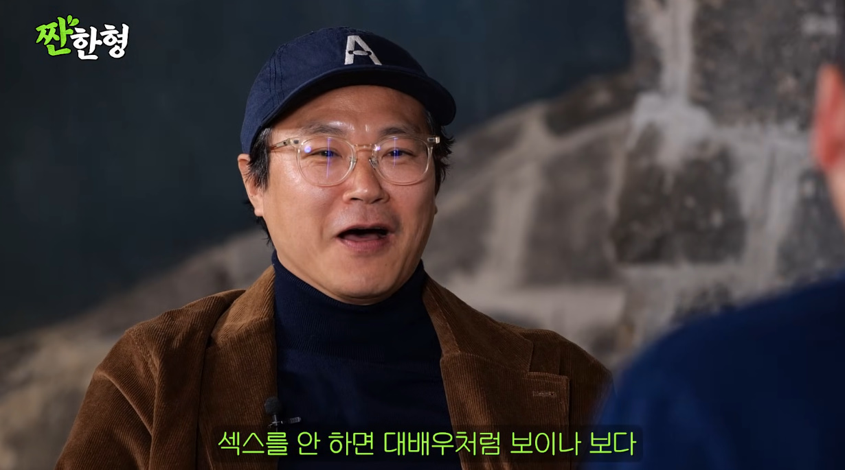 백현진이 '짠한형'에 출연했다 