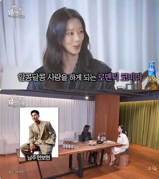 사진= KBS 공식 예능 유튜브 '고소영의 펍스토랑' 영상 캡처