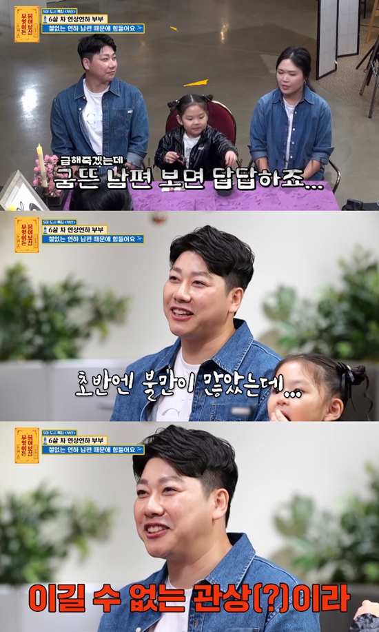 사진= KBS Joy '무엇이든 물어보살' 방송 캡처