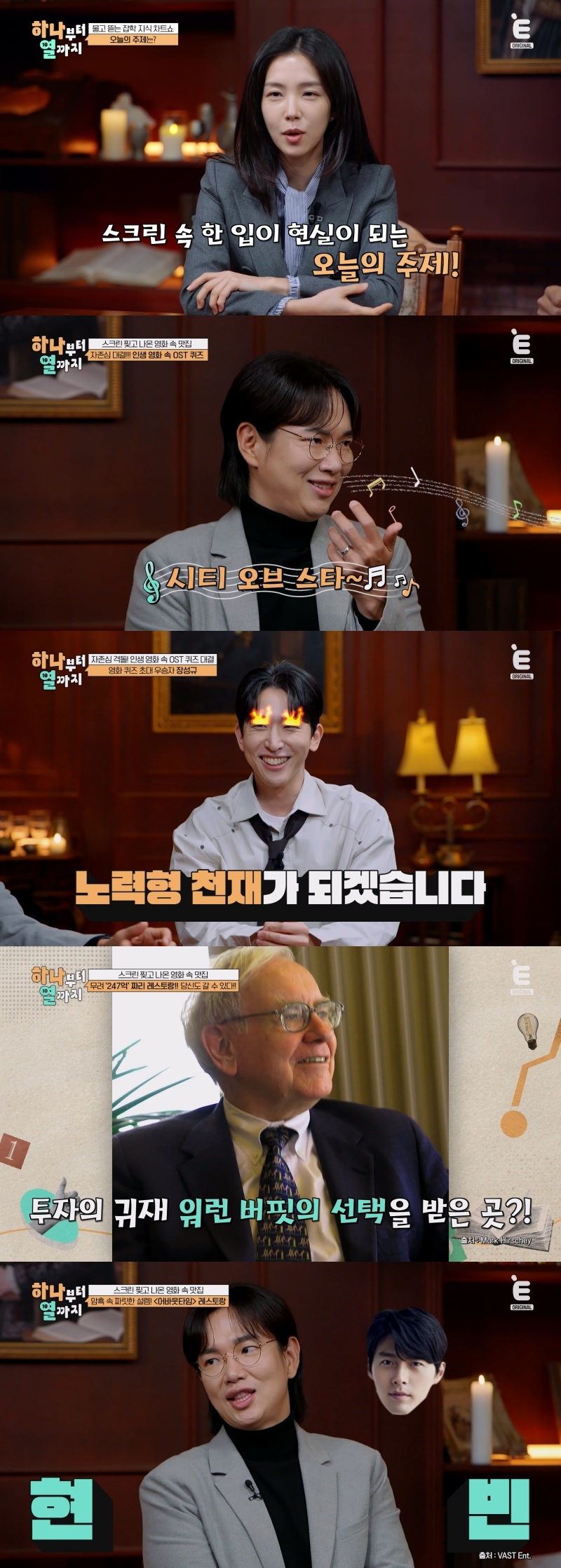 '하나부터 열까지' 캡처