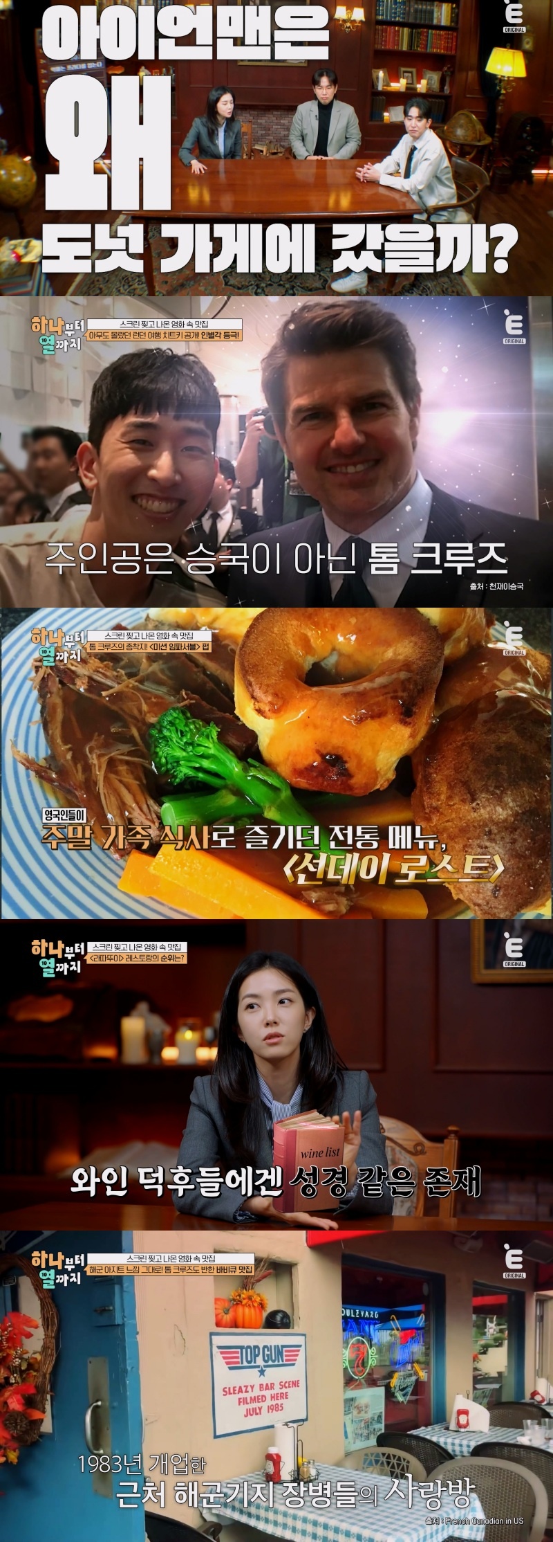 '하나부터 열까지' 캡처