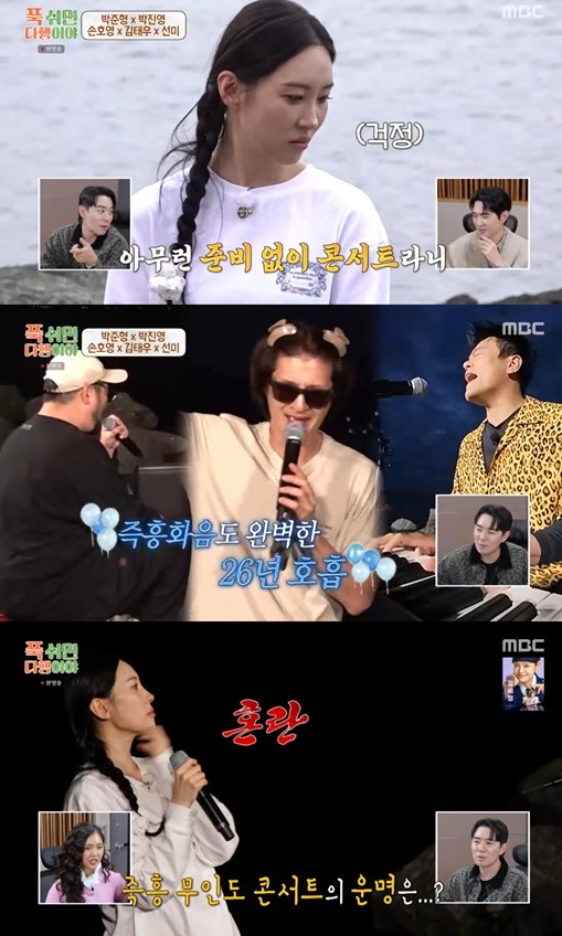 '푹 쉬면 다행이야'