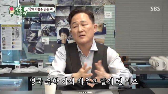 '미우새' 방송 캡처