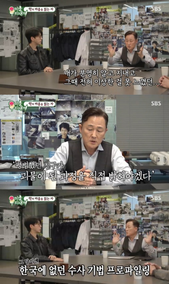 '미우새' 방송 캡처