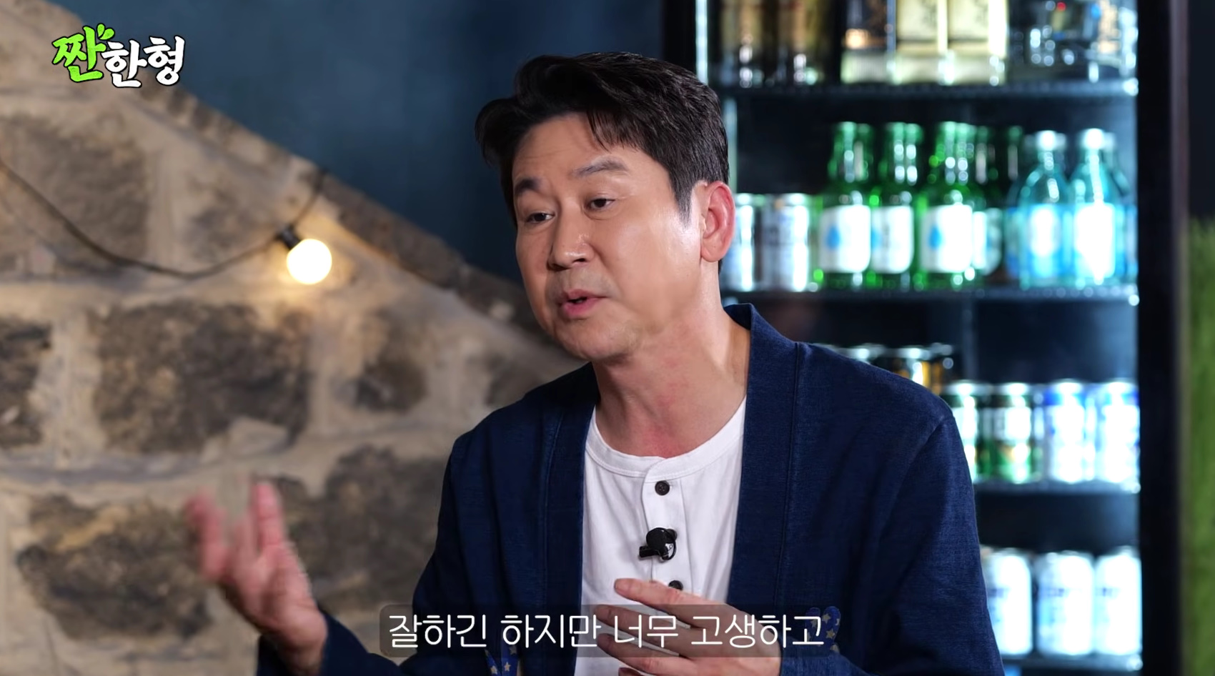 유튜브 채널 '짠한형 신동엽'