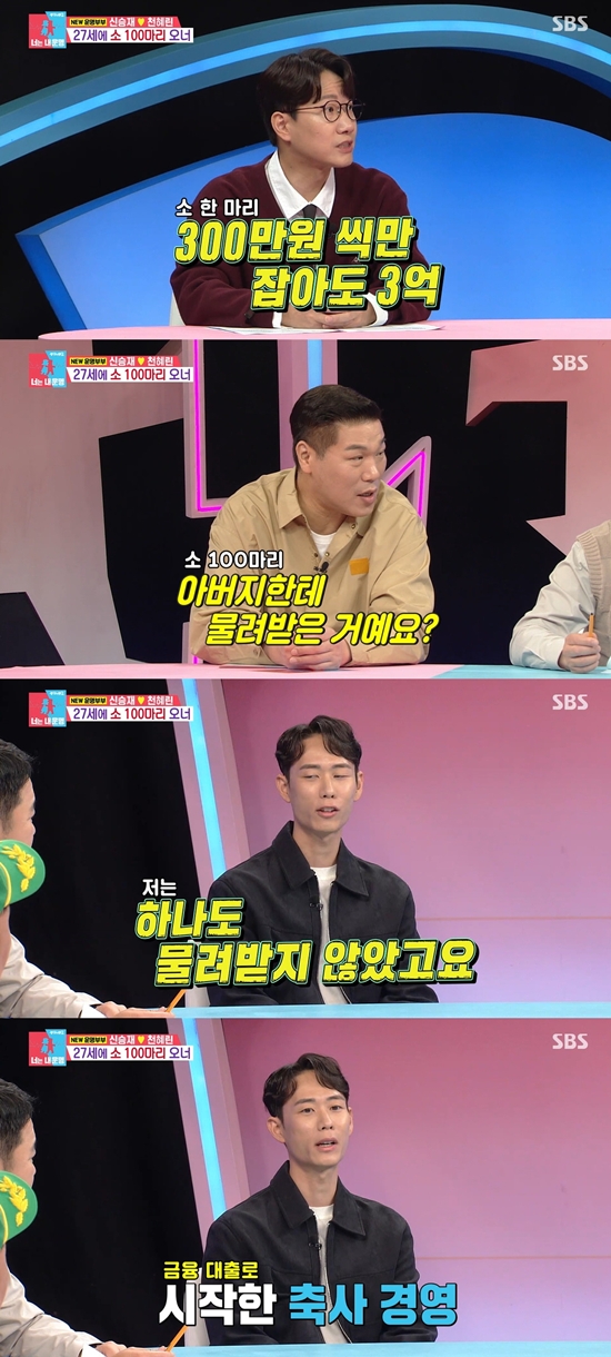 SBS '동상이몽 시즌2-너는 내 운명'