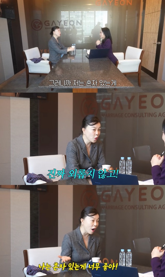 '안녕하세요 최화정이에요' 유튜브 캡처