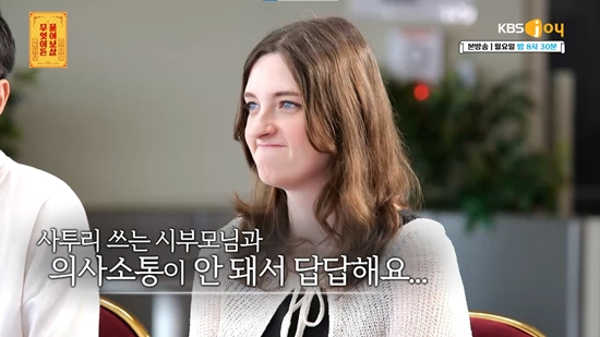 KBS Joy '무엇이든 물어보살'