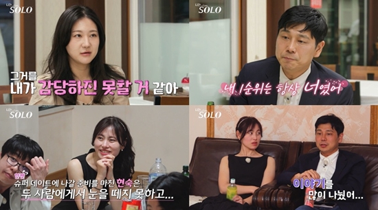 SBS Plus, ENA '나는 솔로'