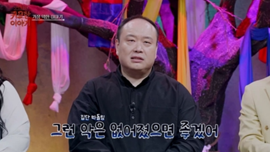 사진=SBS Life '신빨 토크쇼-귀묘한 이야기' 