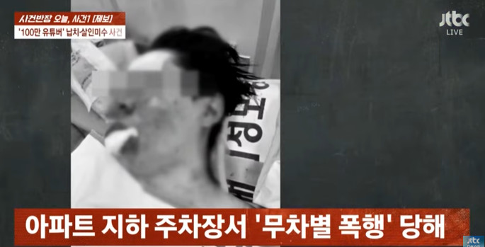 '사건반장' 방송 캡처